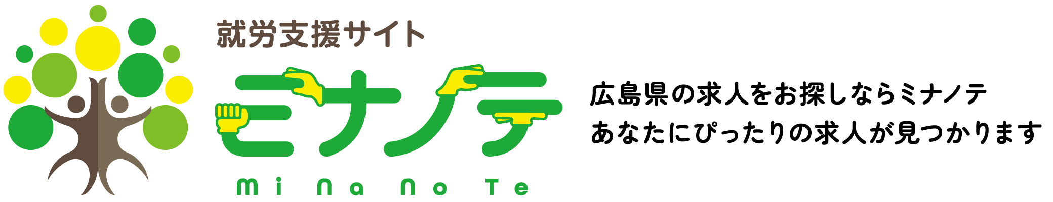 就労支援サイト ミナノテ